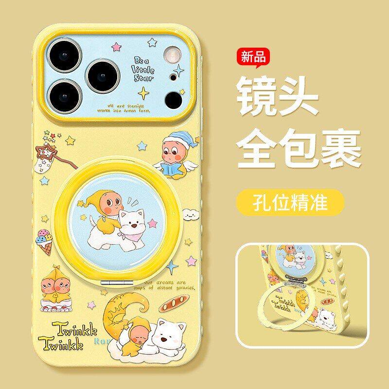 高地可爱支架卡通17promax15旋转14适用iphone16壳苹果手机硅胶西