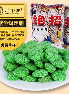 网中王绿色龙虾饵料大颗粒大包装网中王黄鳝泥鳅龙虾笼诱饵料