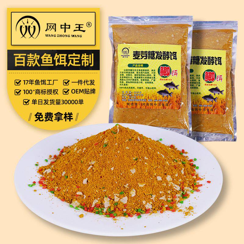 黄面麦芽糖饵料鲫鱼饵用野钓黑坑鱼饵添加剂