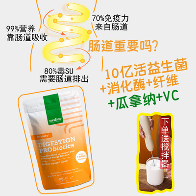 比利时purasana健脾养胃粉益生菌调理肠胃肠道消化酶瓜拿纳精神好