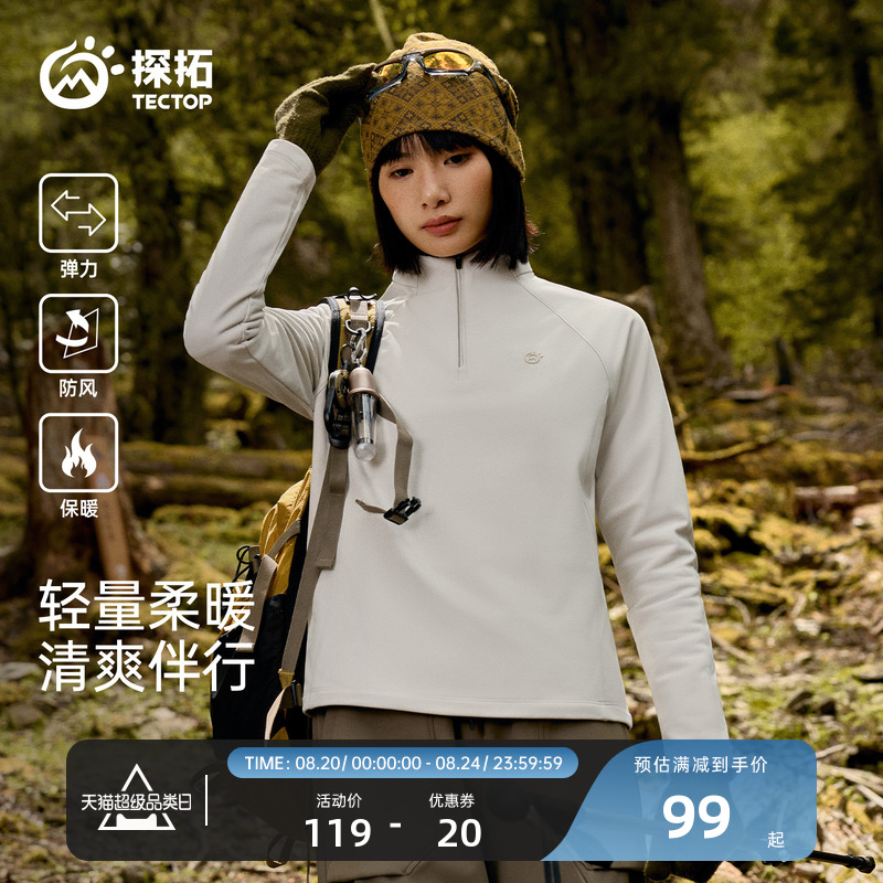 TECTOP/探拓户外男女长袖T恤透气快干徒步登山半开衫立领棉感上衣