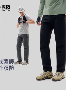 TECTOP/探拓户外软壳裤男士保暖加绒防风防泼水透气登山冲锋长裤