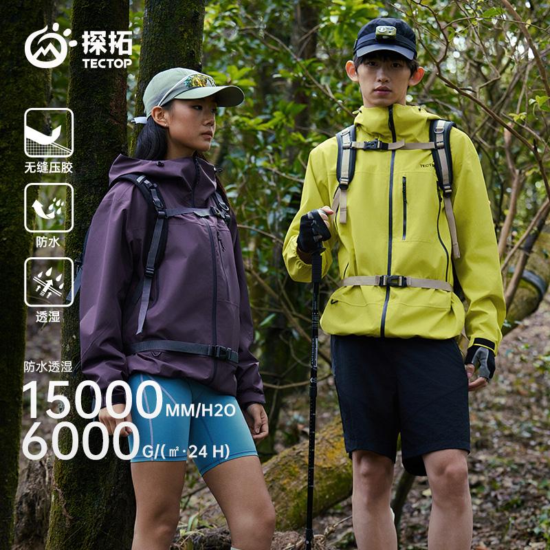TECTOP/探拓户外新款单层硬壳冲锋衣男女防风防水徒步登山服外套