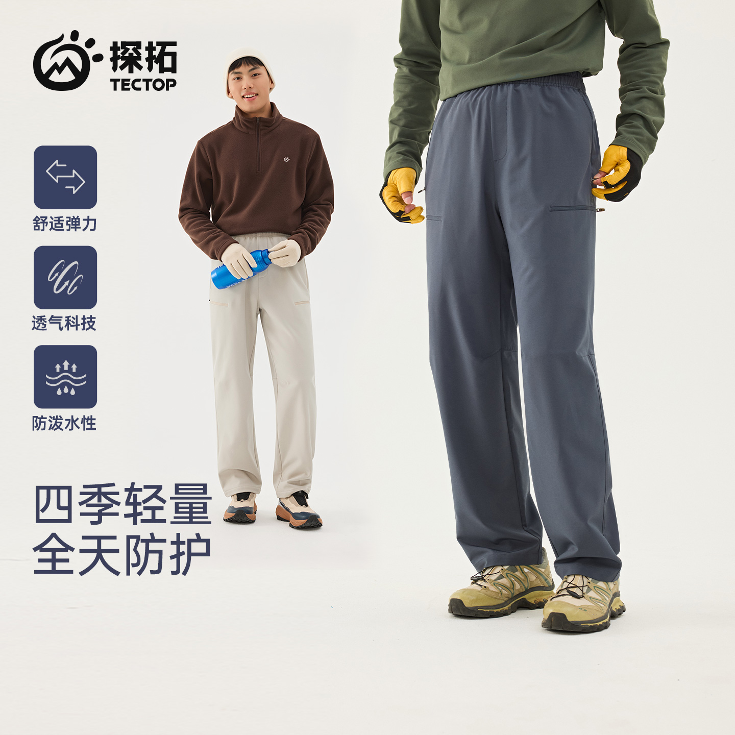 TECTOP/探拓户外休闲裤软壳登山徒步防泼水工装直筒裤男款冲锋裤