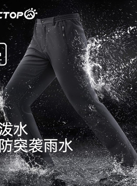 TECTOP/探拓 户外冲锋裤男冬季加绒加厚登山裤女滑雪裤软壳裤防水