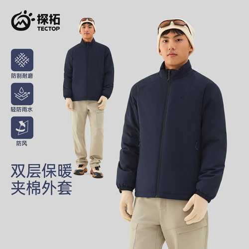 TECTOP/探拓户外轻薄棉服男秋冬保暖防风防泼水徒步登山立领外套