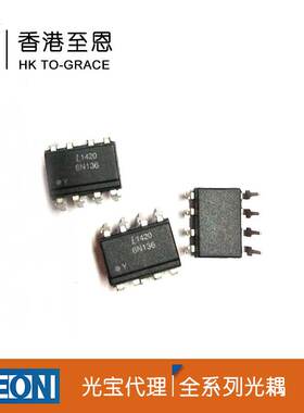 原装正品,台湾光宝光耦 6N137 LTV-6N137 直插贴片均有