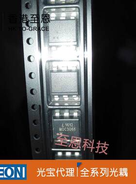 现货热卖LITE-ON MOC3061 MOC3061S-TA1 进口原装现货