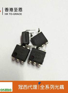 现货COSMO： KMOC3061 KMOC3061S KMOC3061STL 可控硅冠西光耦