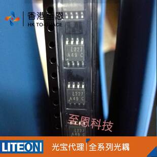 原装正品 台湾光宝光耦 LTV-227 LTV-227-TP1-G 假一赔十