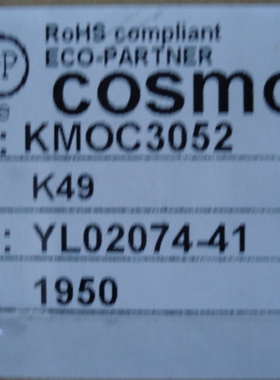 现货热卖COSMO KMOC3052 KMOC3052S KMOC3052STL 冠西光耦