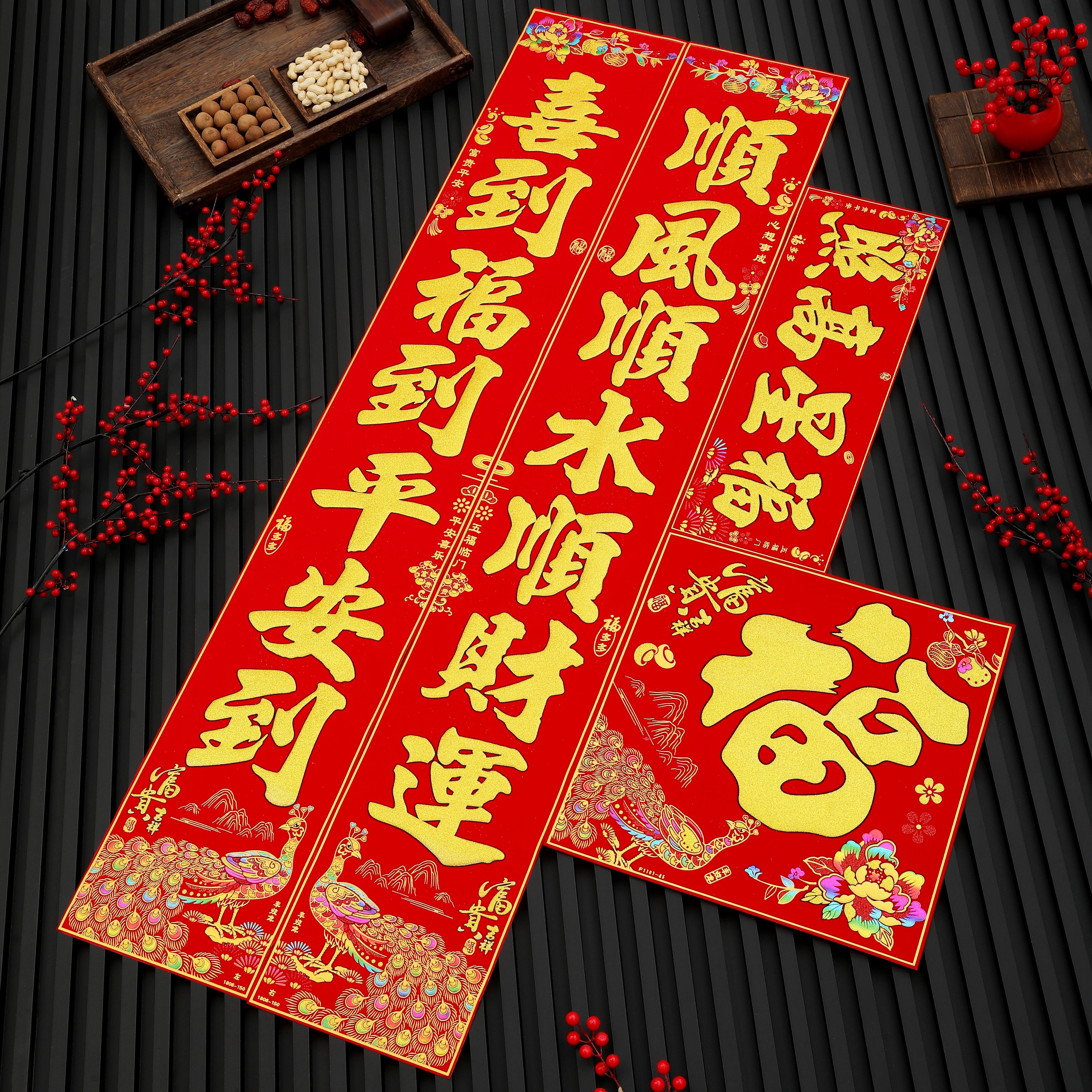 马年对联2026新款绒布背胶春联新年过年春节高档家用大门装饰用品,节庆用品/礼品,对联,淘宝优惠券,粉丝福利购,淘宝优惠卷