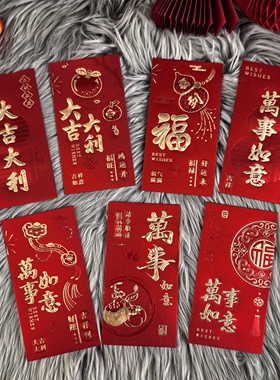 新年红包袋春节过年烫金祝福语压岁包国潮利是封插舌式新潮风千元