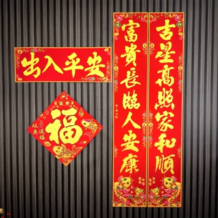 2026马年植绒布对联春节家用高档春联创意书法新年大门贴装饰布置