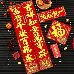 2026马年新款对联新年绒布春联过年家用大门福字自带背胶门联过年