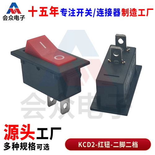 会众KCD2红黑二脚船形开关16*32