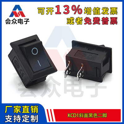 斜面黑色开关会众吹风机饮水机