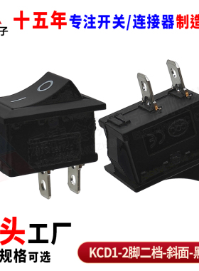 KCD1斜面黑色二脚小船型饮水机电子秤电源按钮船形翘板吹风机开关