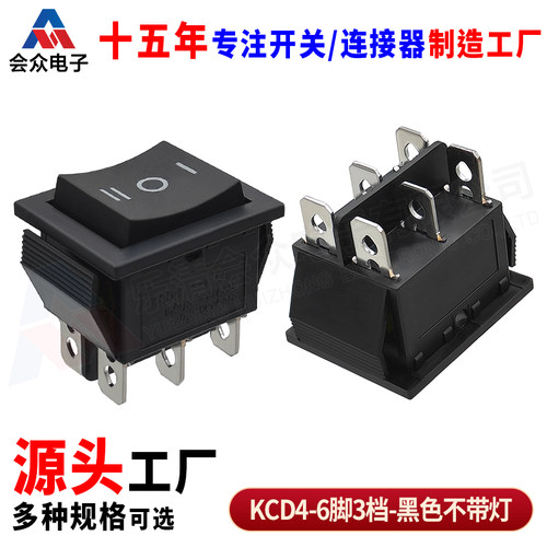 KCD4黑色3档6脚船型开关 电源翘板船形按钮16/20A大功率125/250V