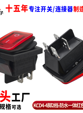 KCD4防水一体带灯红色船型开关4脚2档16A/20A大功率船形125V-250V