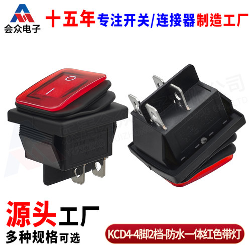 KCD4防水一体带灯红色船型开关4脚2档16A/20A大功率船形125V-250V