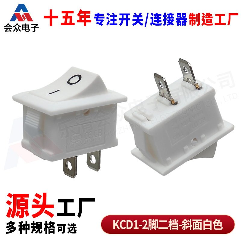 KCD1白色二脚2档船型开关饮水机电子秤小船形翘板电源按钮250V10A