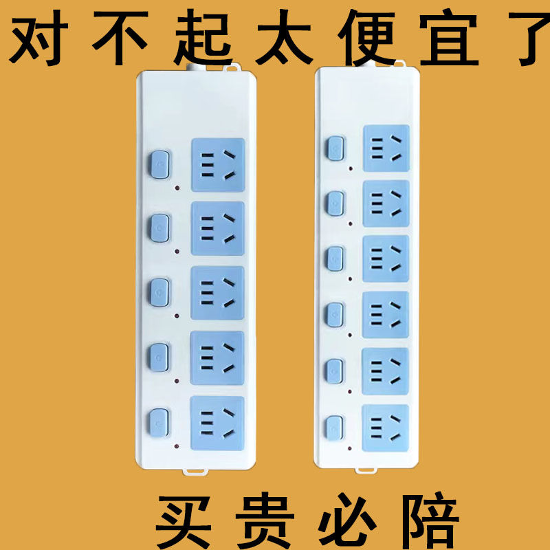 【中】纯铜插排插座大功率不带线接线板家用防雷无线插排宿舍