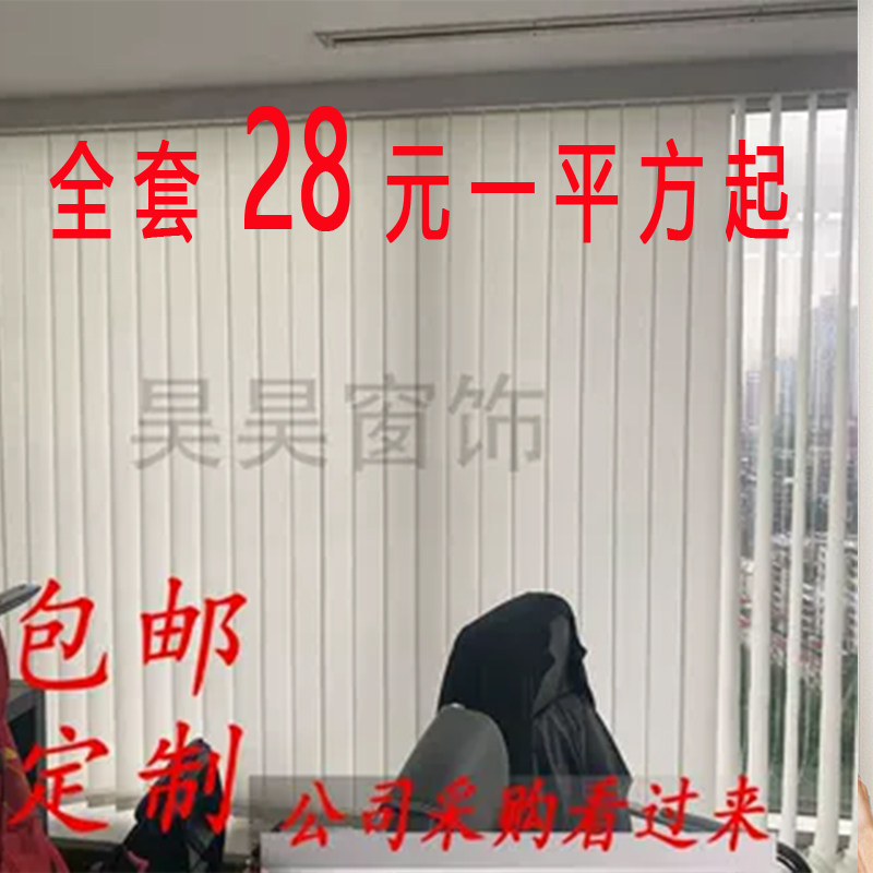 厂家直销办公室竖百叶窗帘垂直帘阳台客厅玻璃隔断超薄轨百叶窗帘