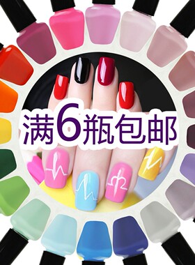 指甲油免烤持久快干不可剥防水糖果色仙女脚指甲手指甲油美甲护甲