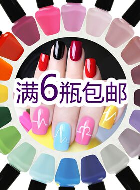 指甲油免烤持久快干不可剥防水糖果色仙女脚指甲手指甲油美甲护甲