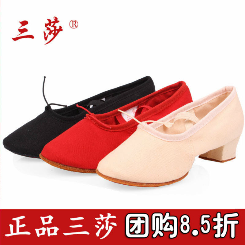 正品三莎帆布真皮教师鞋带跟练功鞋软底瑜伽肚皮舞民族舞蹈鞋女士