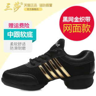 新款 三莎正品 软底现代跳舞鞋 专业网面舞蹈鞋 女士广场舞爵士舞鞋