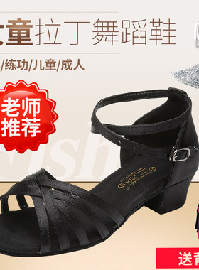 三莎新款拉丁舞鞋女童软底中低跟