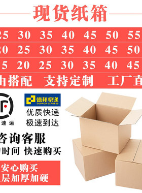 纸箱五层加厚现货定制尺寸全