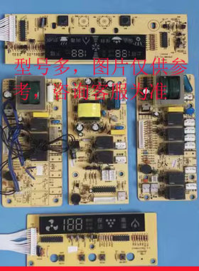 康宝消毒碗柜ZTP108E/ZTP80E电路板控制板电脑板按键显示主板配件