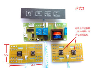 线路板主板 消毒柜配件 电脑板 控制板 万能板 通用消毒柜电路板