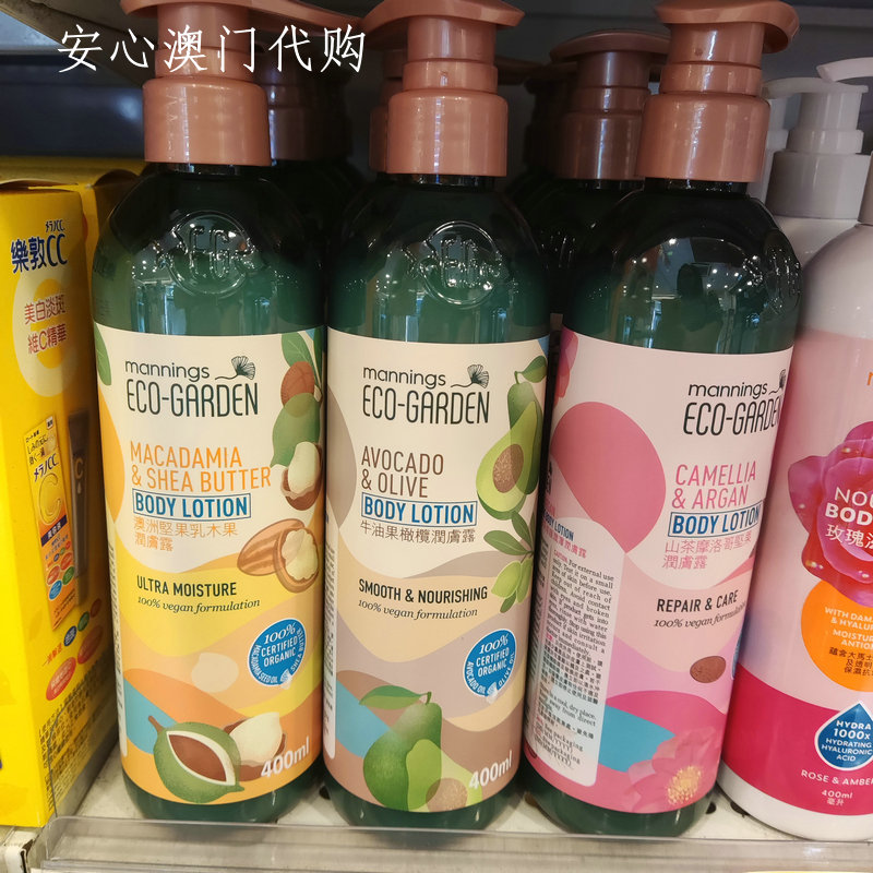 澳门代购 Mannings万宁Eco-Garden保湿滋润润肤露 身体乳400ml