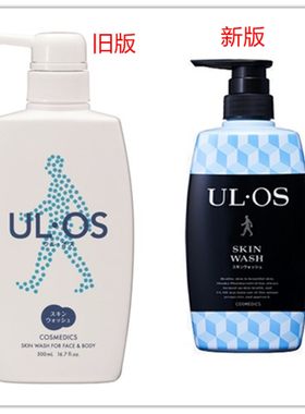 澳门代购 日本ULOS乐傲仕健肤沐浴液 500ml 男士沐浴露除汗臭新款