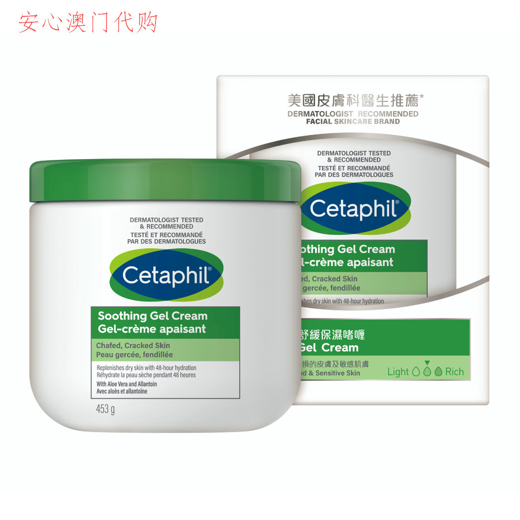 Cetaphil修复皮肤芦荟保湿