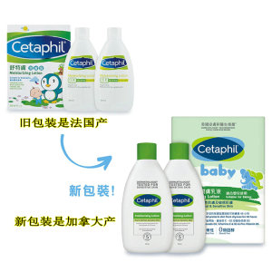 澳门代购 Cetaphil丝塔芙儿童婴儿面霜润肤露润肤乳200ML*2 保湿