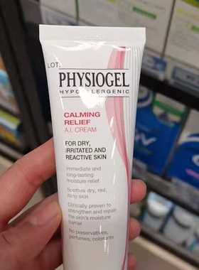 澳门代购 霏丝佳Physiogel洁美净AI Cream抗敏舒缓乳霜 保湿50ml