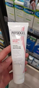 澳门代购 霏丝佳Physiogel洁美净AI Cream抗敏舒缓乳霜 保湿50ml