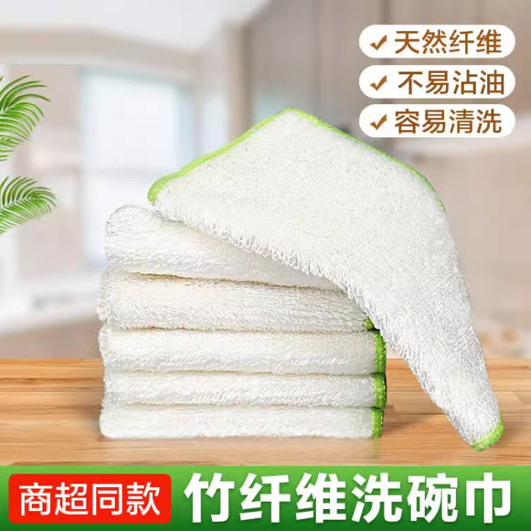 官方旗舰店正品洗碗布倍舒净竹纤维抹布洗碗巾双层不沾油吸水耐用