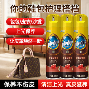 碧丽珠皮革清洁剂皮具护理剂清洁剂皮沙发清洁剂护理液真皮