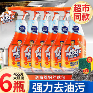 威猛先生厨房油烟机去油污强力除油垢顽固污渍清洁剂重油污净神器