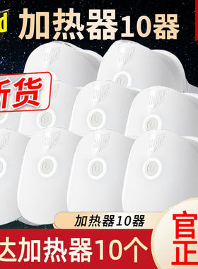 雷达电热蚊香液加热器插座通用驱蚊液插电式家用酒店插头电热头子