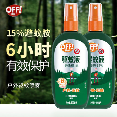 雷达欧护户外驱蚊液驱蚊水非无毒防蚊喷雾剂野外爬山徒步防蚊神器