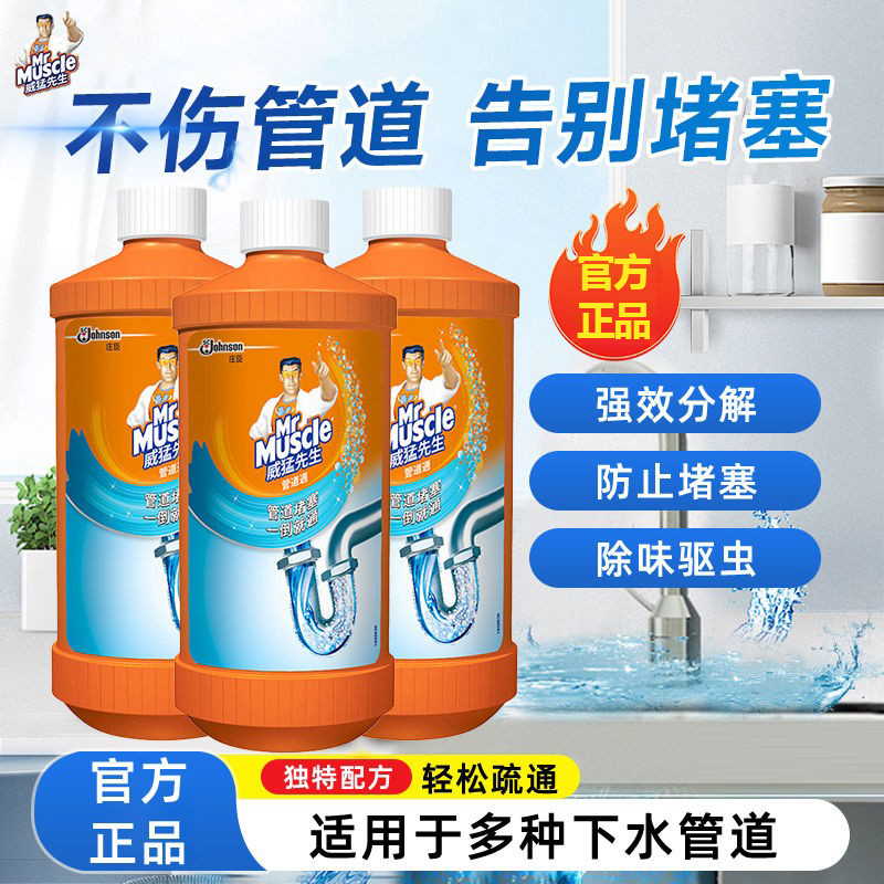 管道疏通剂强力溶解小飞虫厨房浴室马桶除臭除菌油污通下水道神器