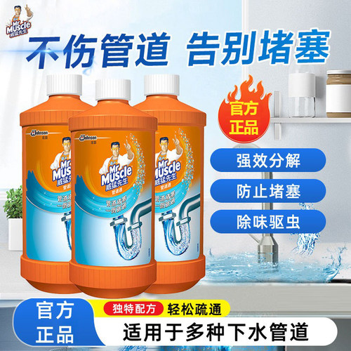 管道疏通剂强力溶解小飞虫厨房浴室马桶除臭除菌油污通下水道神器