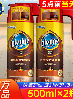 上海庄臣碧丽珠实木地板护理精油地板蜡家具复合保养油打蜡清洁剂